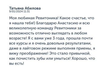 Четкий овал лица