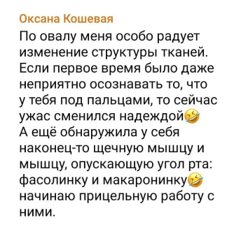 Четкий овал лица