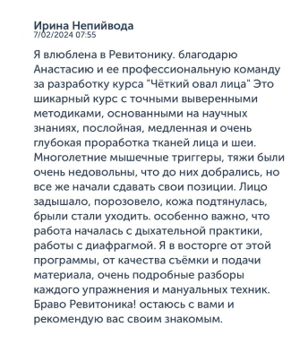 Четкий овал лица