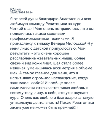 Четкий овал лица