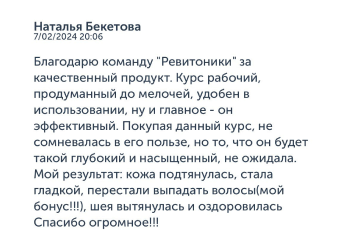 Четкий овал лица